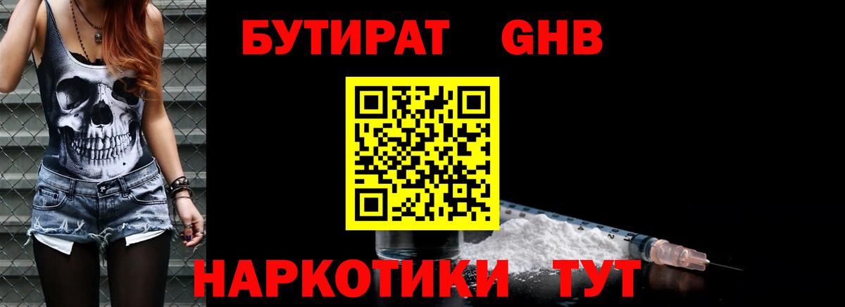 БУТИРАТ оксана Чита
