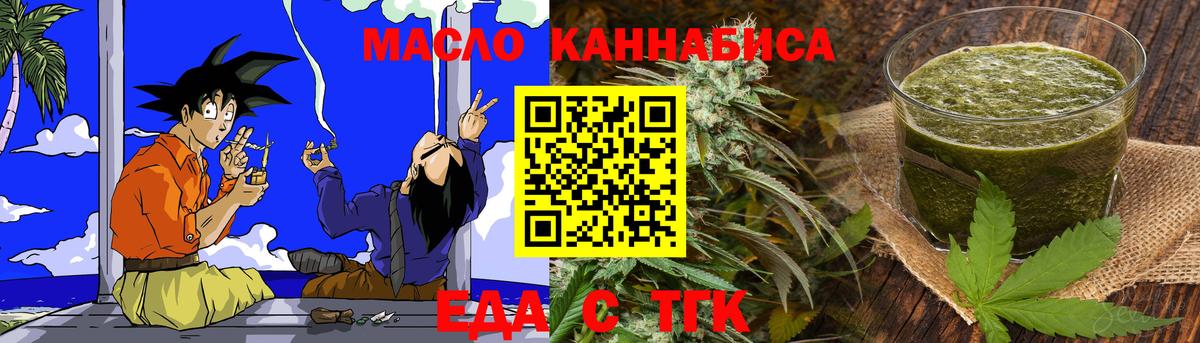 Чита  Cannafood конопля  Вход с VPN 