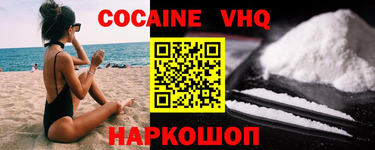 COCAIN 97%  Cocaine Перу  даркнет сайт  КОКАИН  Вход с VPN  Чита 