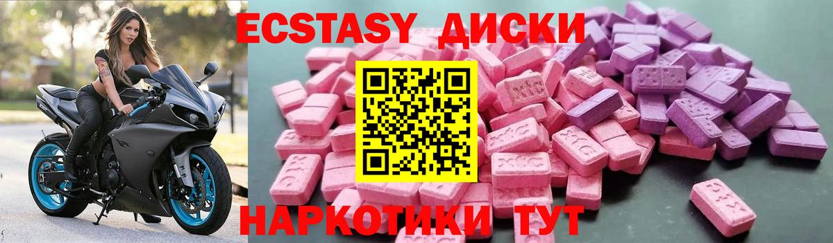 ЭКСТАЗИ круглые  Вход с VPN  Экстази  Экстази бентли  Чита 