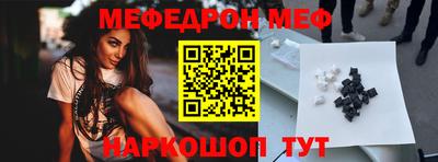 меф VHQ Рыбинск