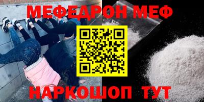 меф VHQ Рыбинск