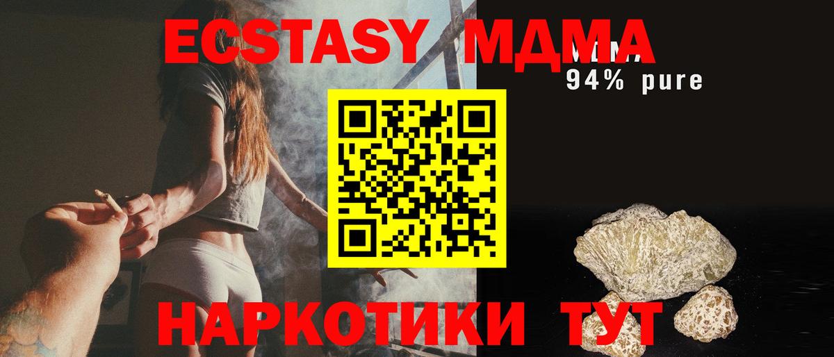 MDMA VHQ  MDMA  Вход с VPN  Чита  MDMA Molly 