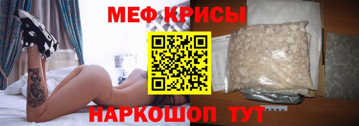 Мефедрон мука Чита