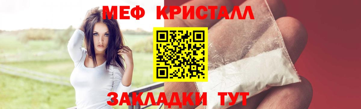 МЕФ  Вход с VPN  Чита  Мефедрон VHQ  МЯУ-МЯУ мука 