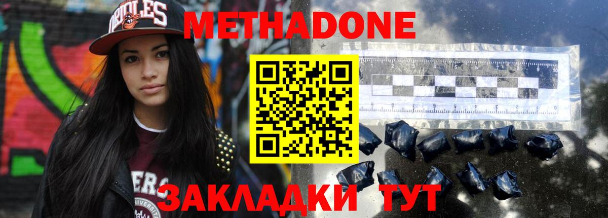 Метадон VHQ Чита