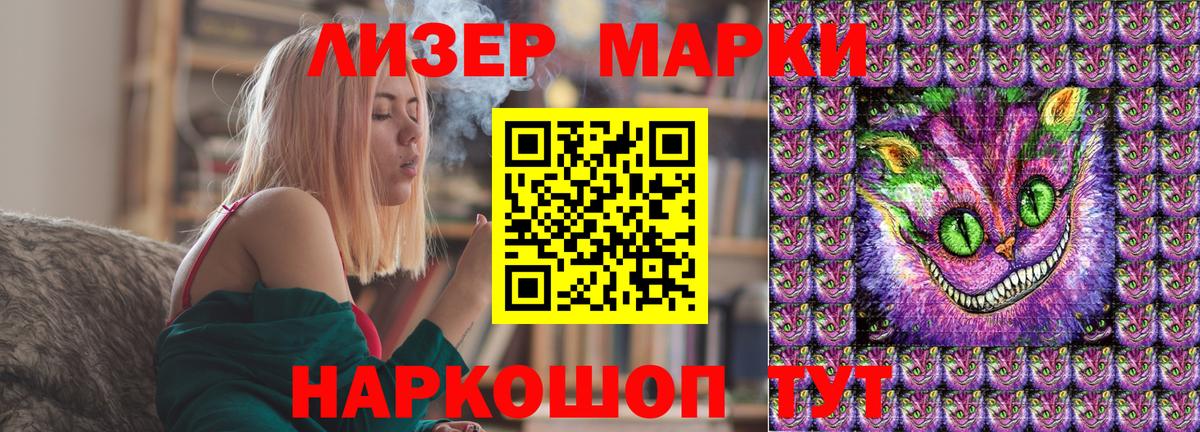 Марки NBOMe 1500мкг Чита